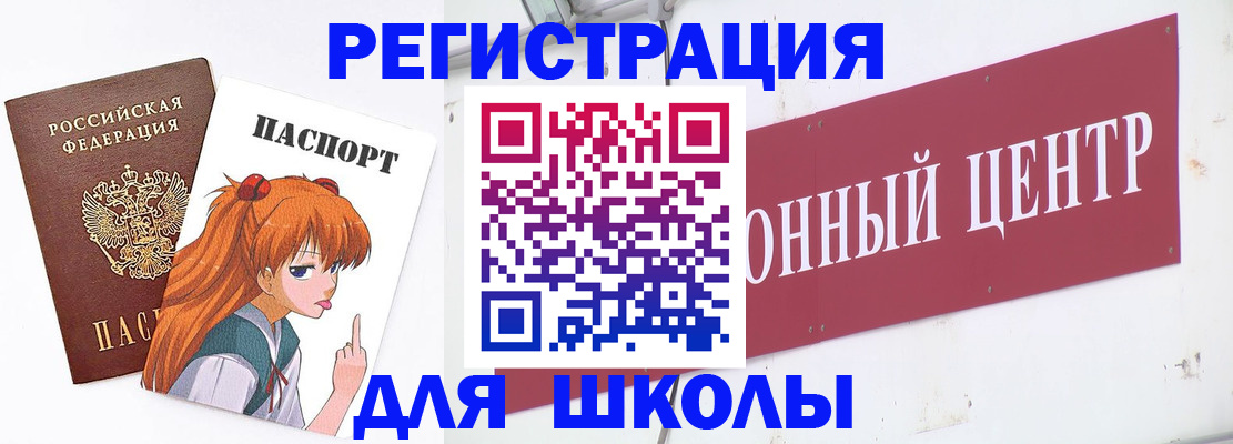 регистрация для дет. сада в Абдулино